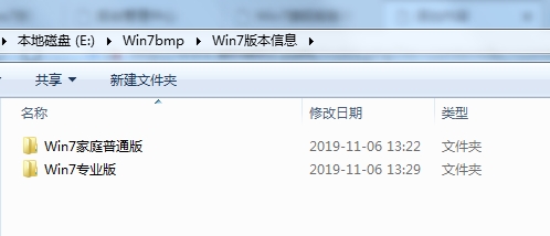 Win7專(zhuān)業(yè)版/家庭版版本信息文件(Win7旗艦版替換后可變版本)