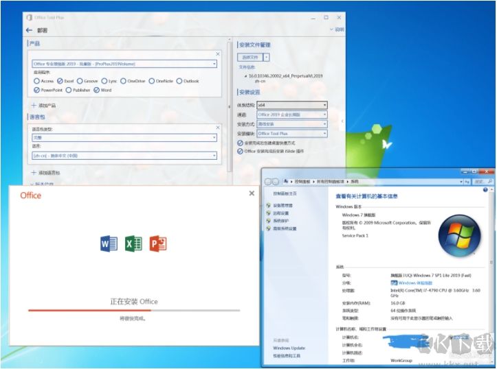office2019有沒有三合一精簡版?小編教你定制三合一