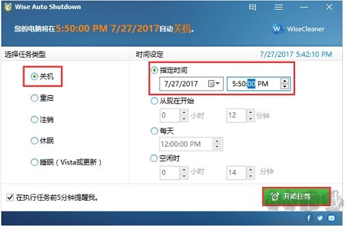 Wise Auto Shutdown(定時(shí)關(guān)機(jī))