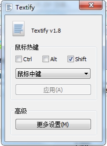 Textify(窗口文字復(fù)制工具)
