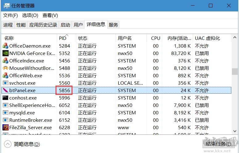 【查看端口占用】找出電腦端口被什么程序占用的方法