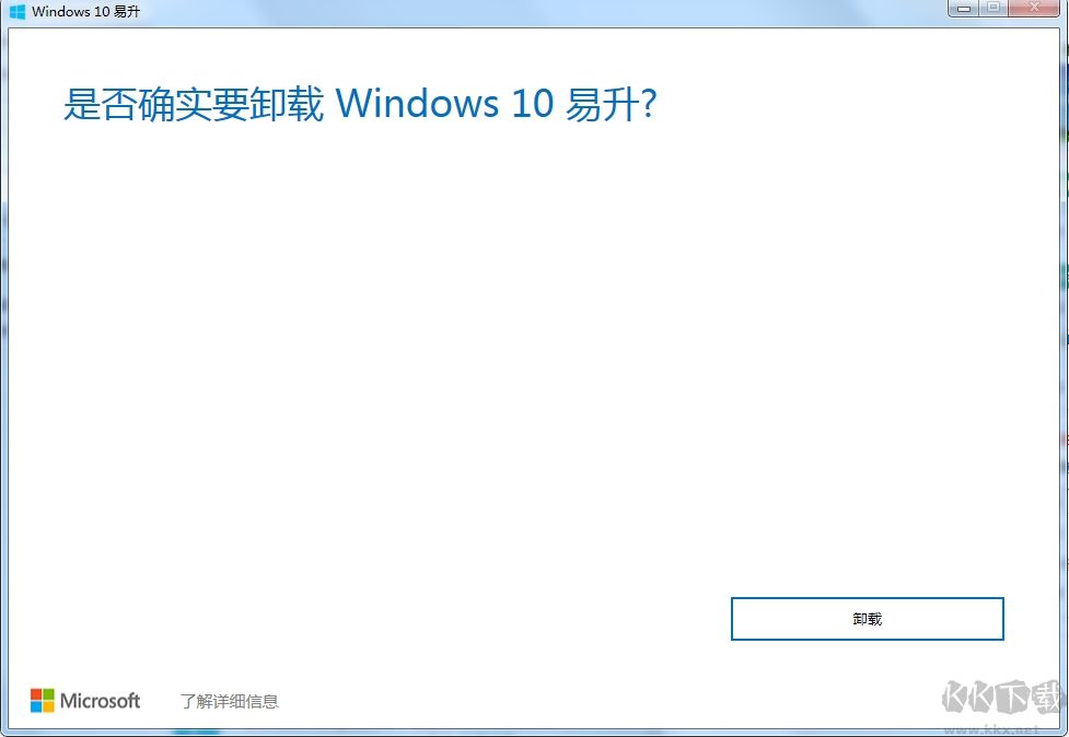 Win10易升怎么徹底卸載?全全刪除Win10易升步驟