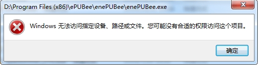 AskAdmin(電腦禁止安裝軟件工具)