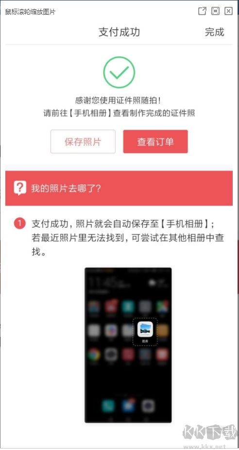 證件照隨拍(拍證件照的APP)
