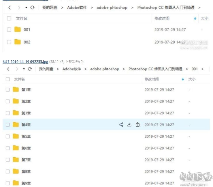 Photoshop學(xué)習(xí)教程