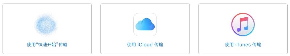 換iPhone11新手機(jī),怎么把舊iPhone手機(jī)數(shù)據(jù)遷移到新手機(jī)三個(gè)方法