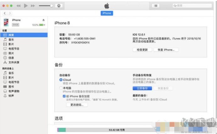 換iPhone11新手機(jī),怎么把舊iPhone手機(jī)數(shù)據(jù)遷移到新手機(jī)三個(gè)方法