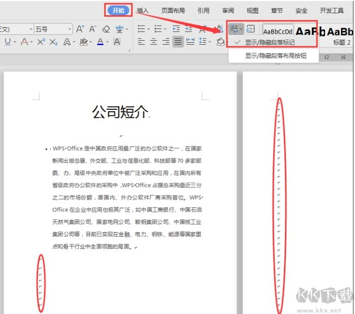 WPS怎么刪除空白頁,WPS刪除空間頁正確方法