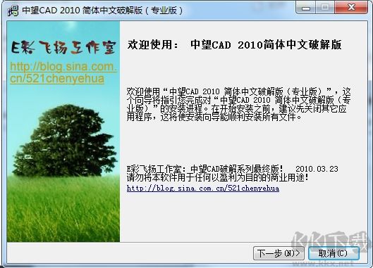 中望CAD2010專業(yè)版