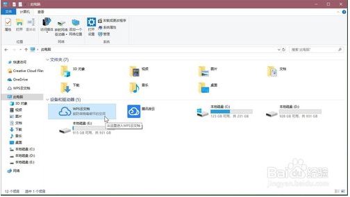 WPS云文檔怎么刪除？WPS2019刪除云文檔圖標(biāo)方法(親測可用)