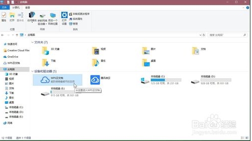WPS云文檔怎么刪除？WPS2019刪除云文檔圖標(biāo)方法(親測可用)