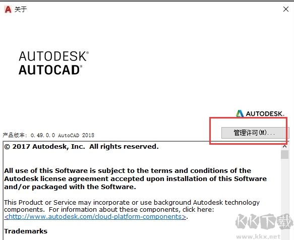 CAD2014怎么看是否激活,查看CAD2014激活方法