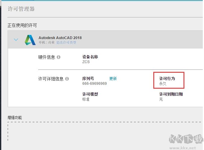 CAD2014怎么看是否激活,查看CAD2014激活方法