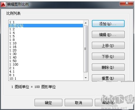 CAD2014怎么調(diào)整比例？AutoCAD2014調(diào)整繪圖比例的方法