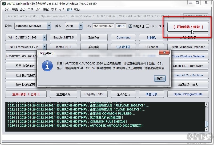 AUTO Uninstaller(Autodesk卸載工具)