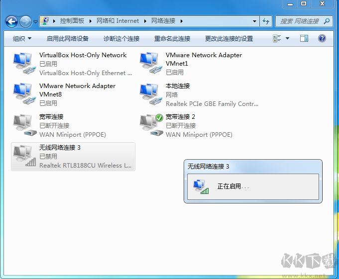 Win7無線網(wǎng)絡禁用無法啟用解決方法
