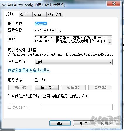 Win7無線網(wǎng)絡禁用無法啟用解決方法