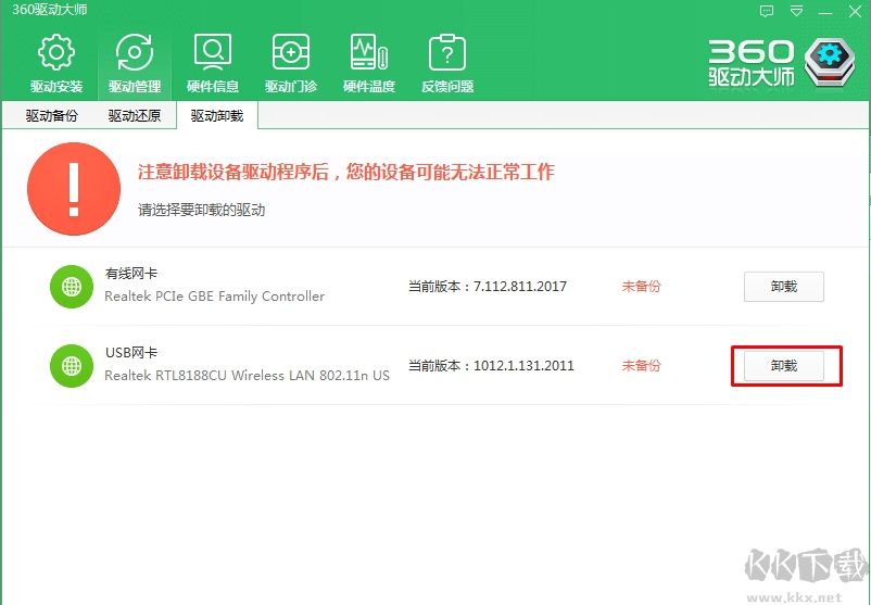 Win7無線網(wǎng)絡禁用無法啟用解決方法