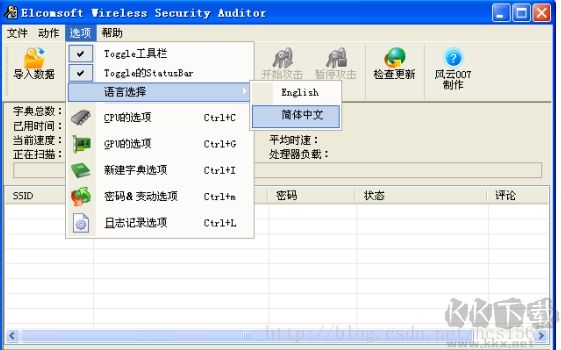 EWSA破解wifi密碼教程