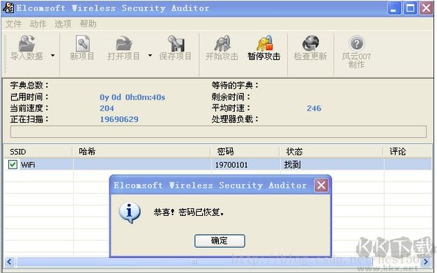 EWSA破解wifi密碼教程