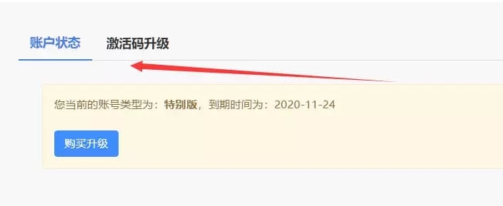 Focusky(PPT動(dòng)畫制作軟件)