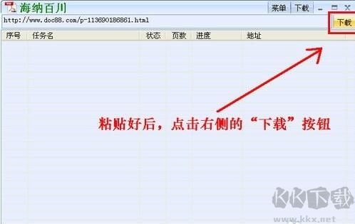 網頁文檔免費下載器