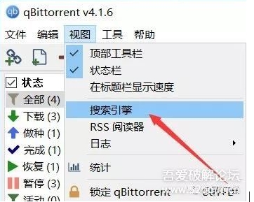 qBittorrent安裝種子搜索引擎教程