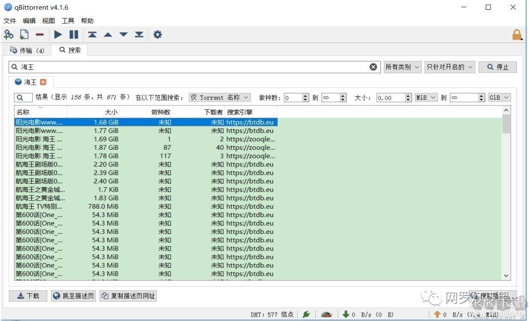 qBittorrent安裝種子搜索引擎教程