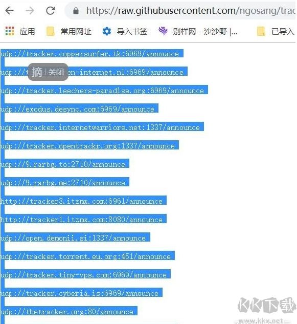 qBittorrent下載速度慢怎么辦？qBittorrent添加tracker服務器提速方法