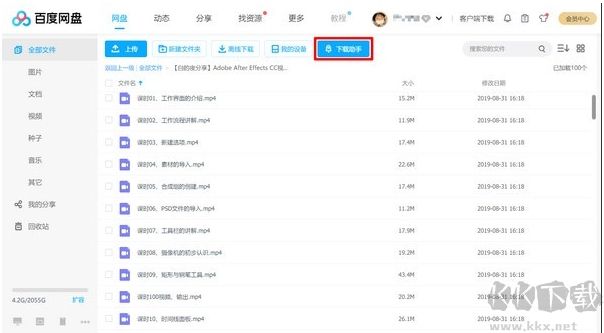百度網盤直鏈下載助手腳本