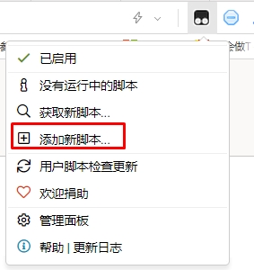 百度網盤直鏈下載助手腳本