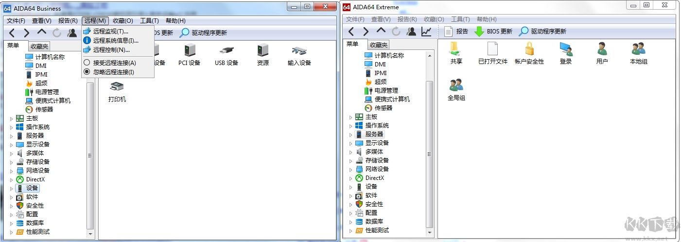 AIDA64 Extreme和Business有什么區(qū)別哪個好？