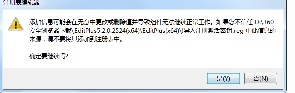 EditPlus注冊(cè)碼補(bǔ)丁,導(dǎo)入注冊(cè)表即可,親測(cè)可用