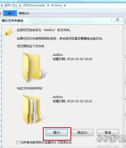 蘋果手機數據恢復軟件Dr.Fone