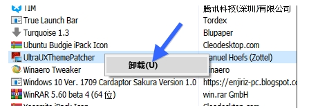 win10破解主題白屏閃屏完美解決方法