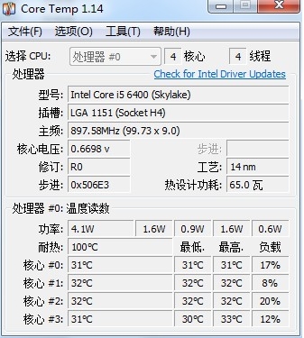 CPU溫度檢測軟件Coretemp