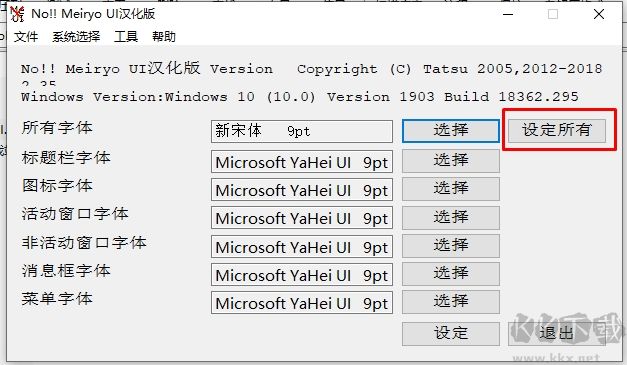 Win10怎么改字體？Win10改系統(tǒng)默認字體二個方法