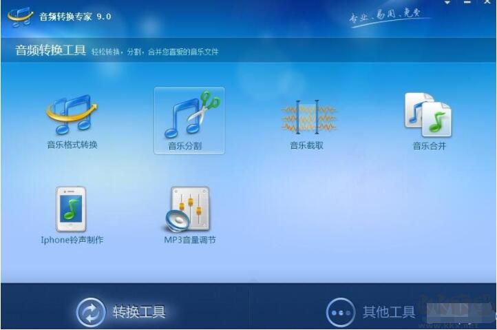 音頻轉(zhuǎn)換專家