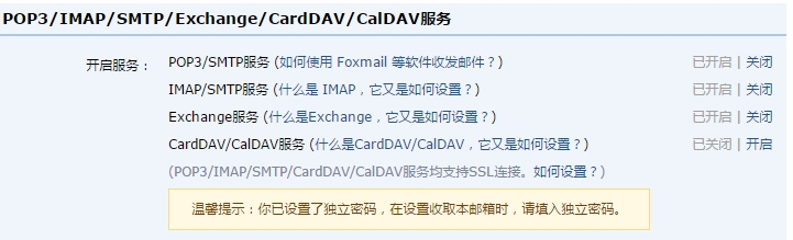 網(wǎng)易郵箱大師2019