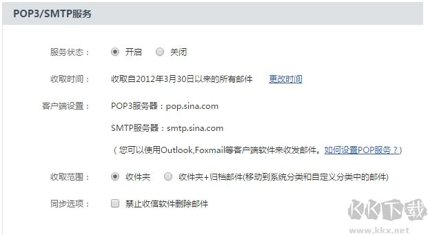 網(wǎng)易郵箱大師2019