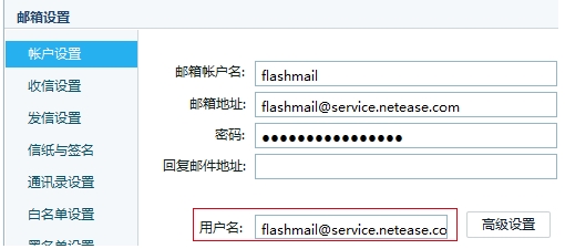 網(wǎng)易郵箱大師2019