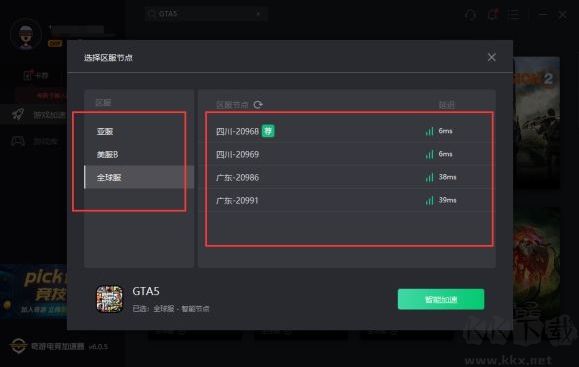GTA5處于離線模式怎么辦？