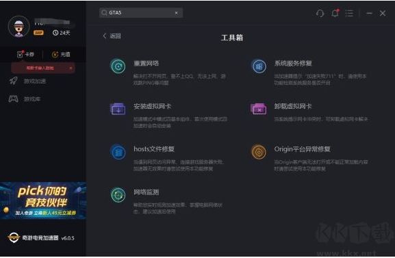 GTA5處于離線模式怎么辦？