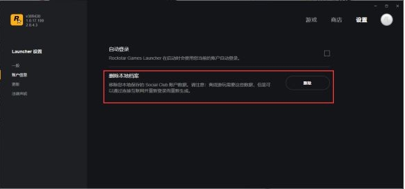 GTA5處于離線模式怎么辦？
