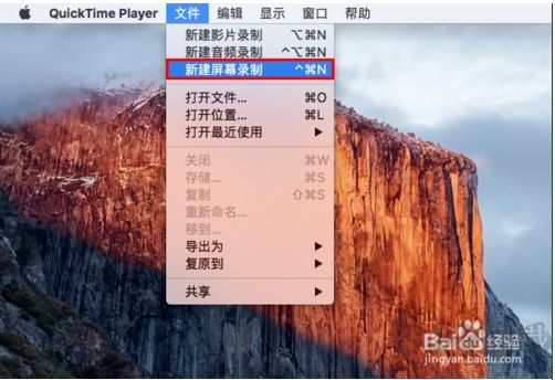 MAC如何錄屏？蘋果mac電腦錄制屏幕視頻的方法