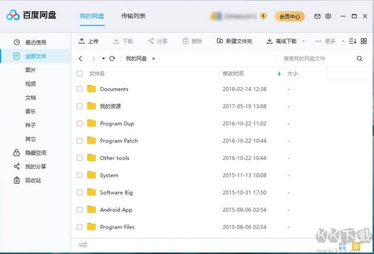 百度網(wǎng)盤客戶端