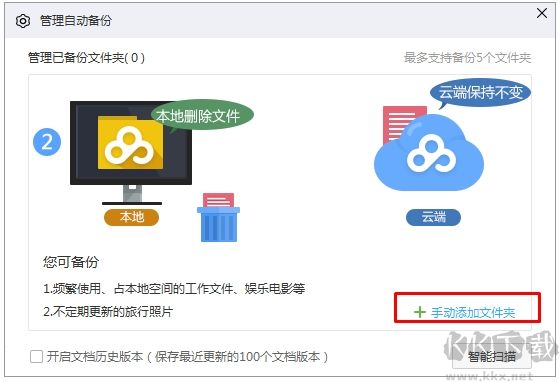 百度網(wǎng)盤如何同步文件？百度網(wǎng)盤和電腦自動(dòng)同步方法