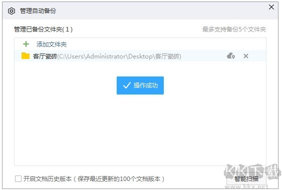 百度網(wǎng)盤如何同步文件？百度網(wǎng)盤和電腦自動(dòng)同步方法