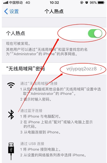 蘋果手機(jī)開啟無(wú)線熱點(diǎn)讓電腦連接wifi上網(wǎng)詳細(xì)教程