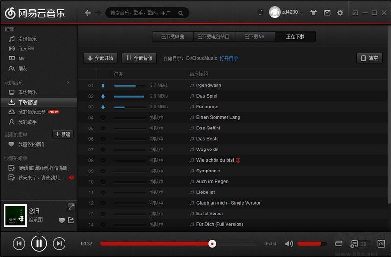 網(wǎng)易云音樂
